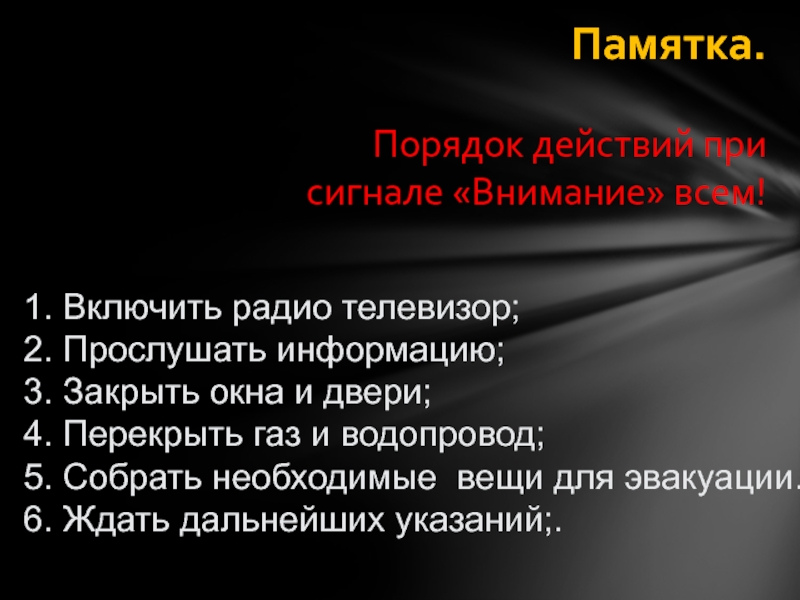 Характер 6. Порядок включения/выключения ПК памятка. Создайте памятку �порядок включения/выключения ПК�. Прослушать информацию.