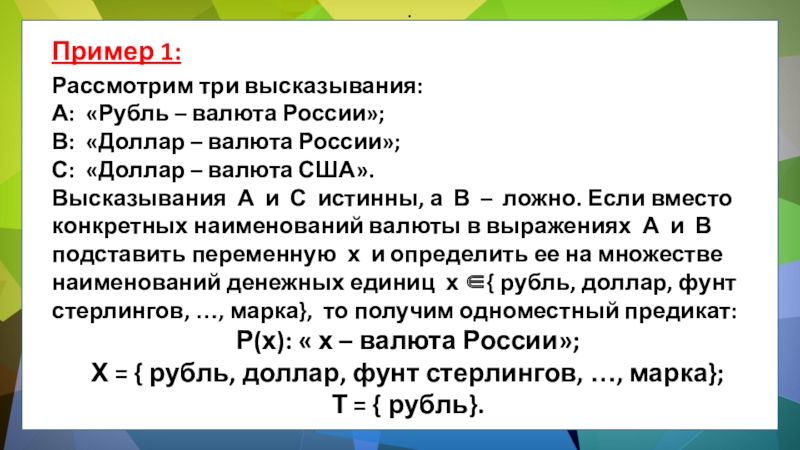 Номер три выражение. Номер три выражение