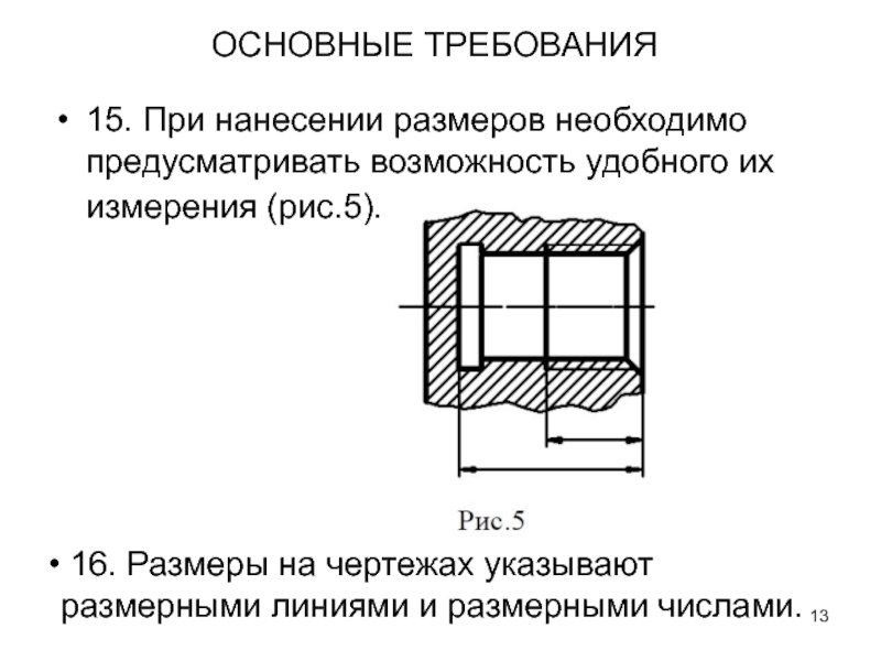 Как на чертеже указать размер под ключ