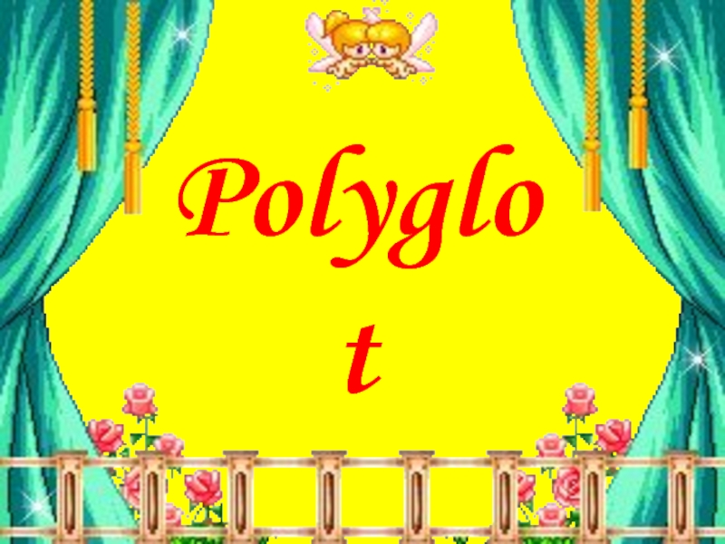 Презентация Polyglot 9 класс