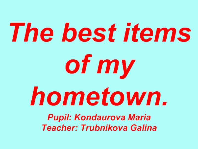 Проект по английскому языку 7 класс на тему the best items in my hometown