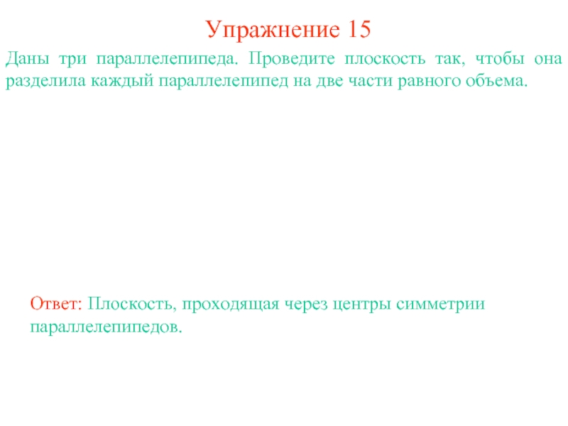 Принцип кавальери проект