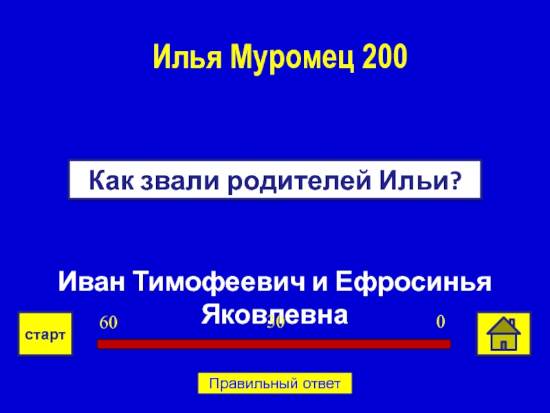 Герои земли владимирской проект