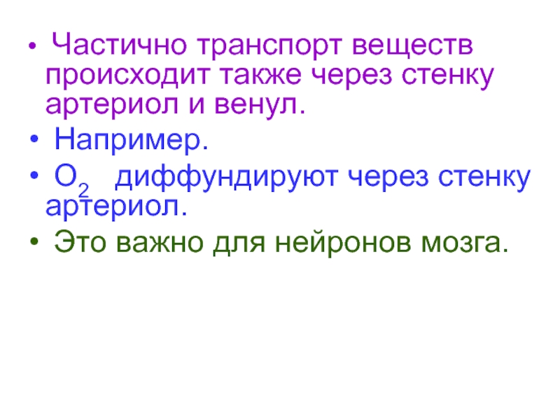 Также осуществлялась. Диффундировать это.