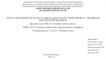 Министерство высшего образования и науки Российской Федерации Федеральное