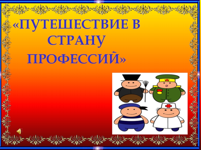 Презентация Интегрированный урок казахский язык и английский язык 