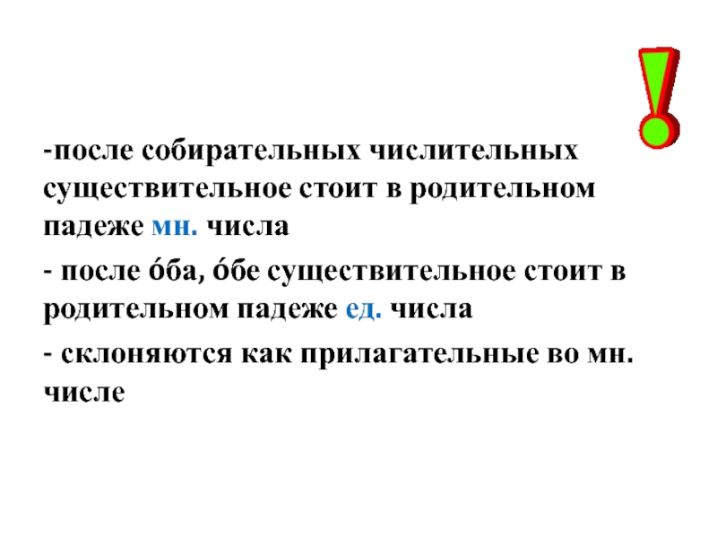 Четверть часа это числительное. Числительное существительное. Оба числа существительные. Что это числительное или существительное. Килограмм это существительное или числительное.