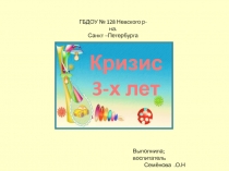 Особенности развития ребенка в возрасте 3х лет