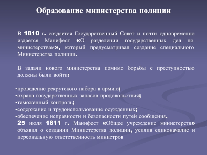 Автор плана создания государственного совета