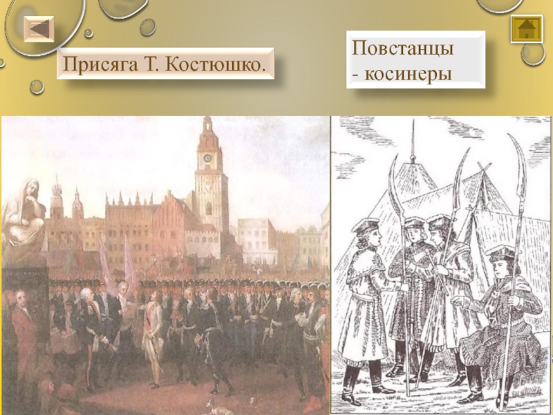 Что побудило художника франтишка смуглевича создать картину присяга костюшко на краковском рынке