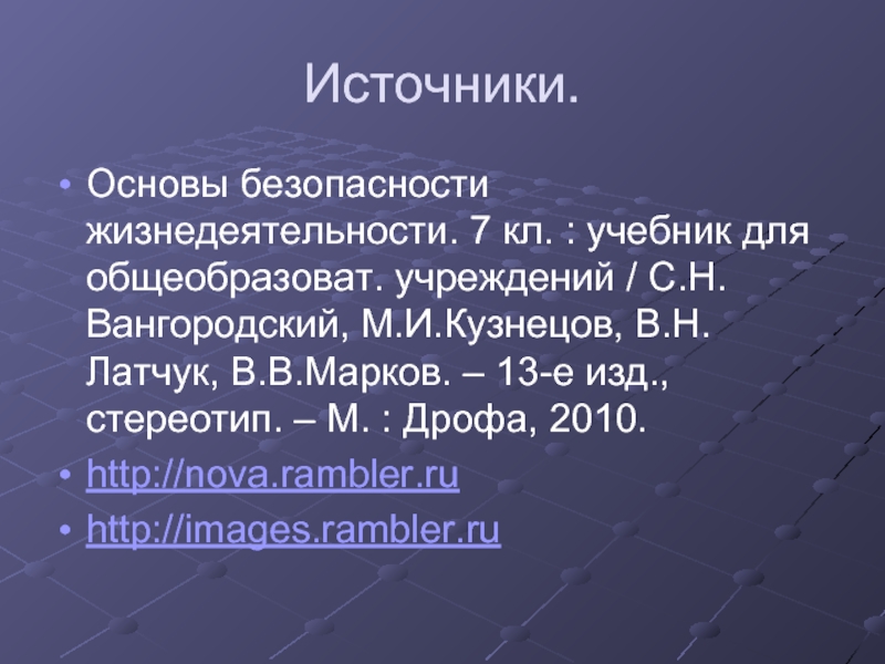 Первый источник основа. Основы и источники. Первоисточник основа.