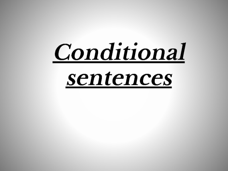 Conditional sentences 8-11 класс
