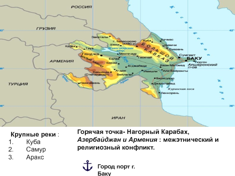 Подробная карта сумгаита