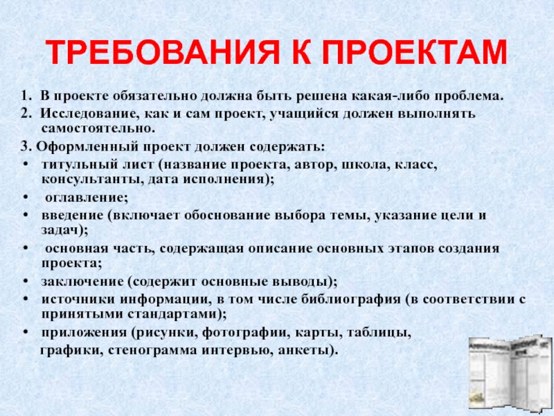 Разработайте план проектной работы на тему зачем нужны частицы