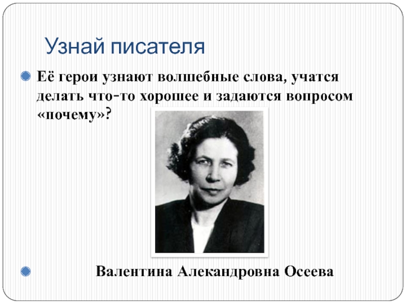 Что понял герой. Узнай писателя по описанию. Определите автора и его героя. Как понять что ты писатель. Как знать авторы.