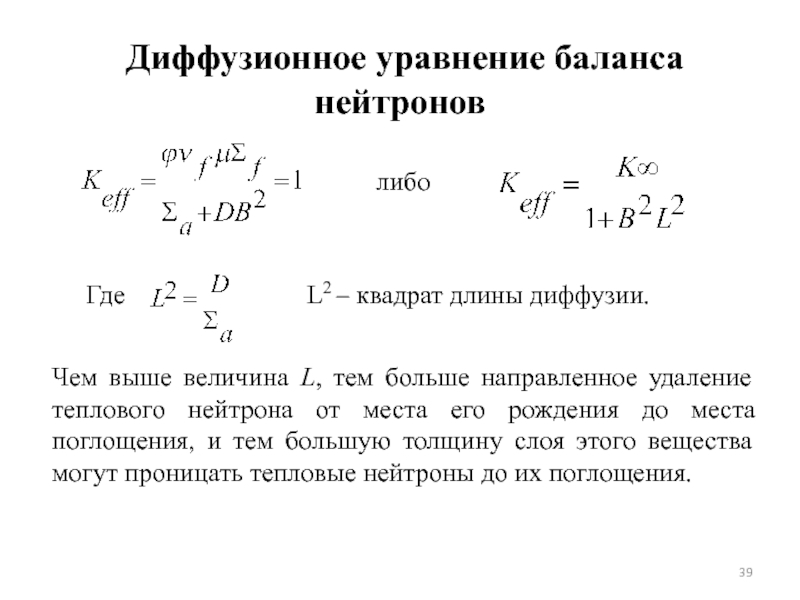 Составить уравнение баланса