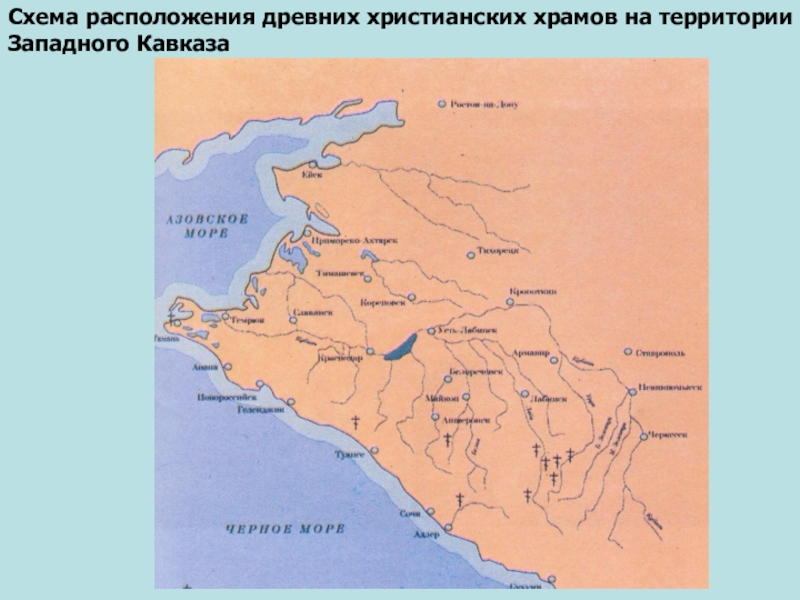 Расположение древнего. Схема Кавказа. Западный Кавказ на карте. Западный Кавказ местоположение. Западный Кавказ расположение на карте.