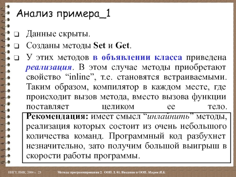 Set метод. Метод Set. Вепольный анализ предназначен для:. Вепольный анализ пример коррозии. Метод vad.