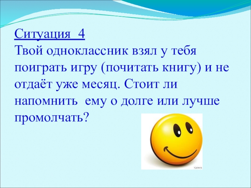 Твой одноклассник. Как вежливо напомнить о долге. Как тактично напомнить о долге. Как деликатно напомнить о долге. Как напомнить человеку о долге не обидев в смс.