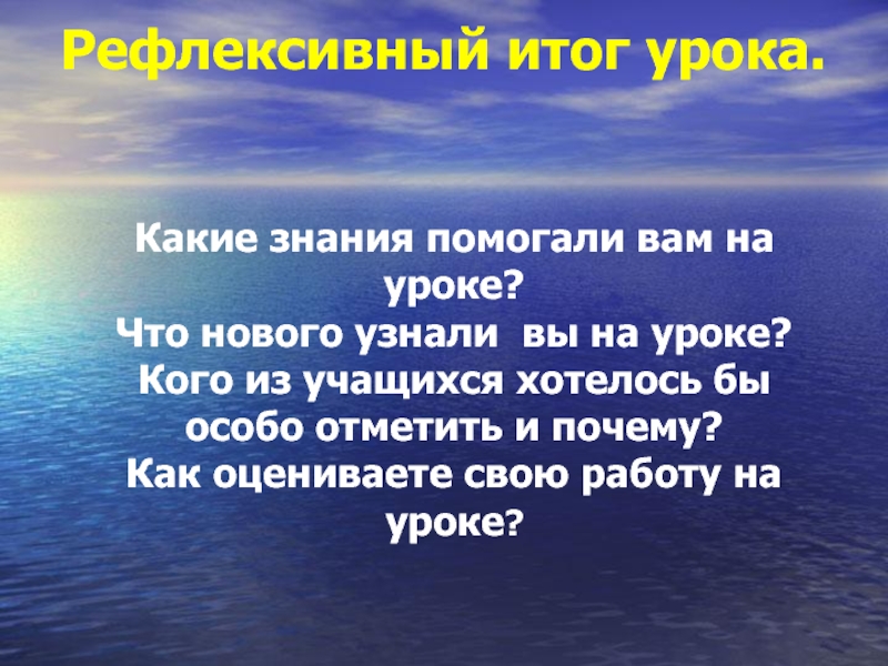 Знания помогают. Чему помогают знания.