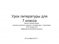 Летопись как источник художественного творчества