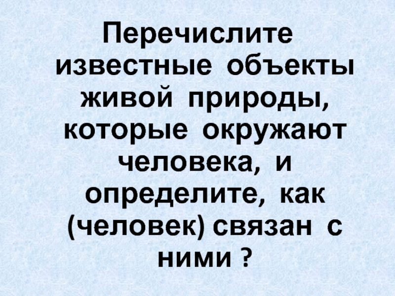 Перечислите известные вам органов. Эхо. Звуковые волны Эхо. Гхо. Эхо это для детей.