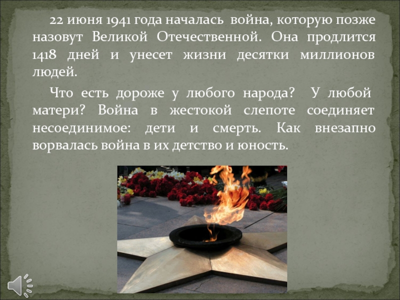 Презентация книги Л.Космодемьянской 