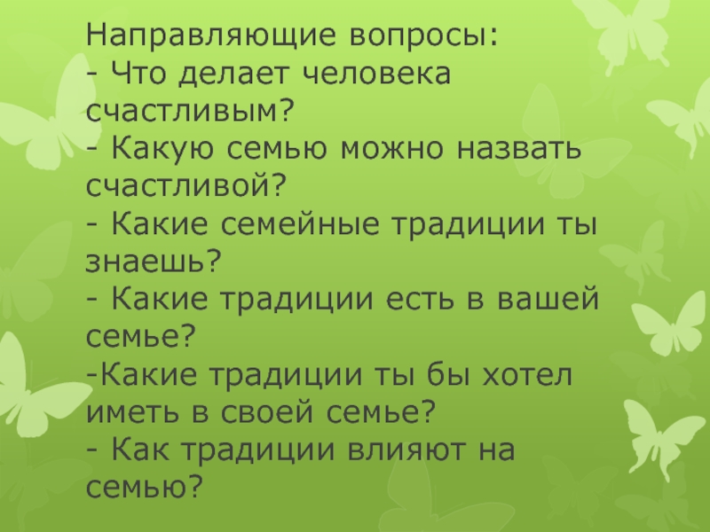 Какого человека можно назвать счастливым сочинение