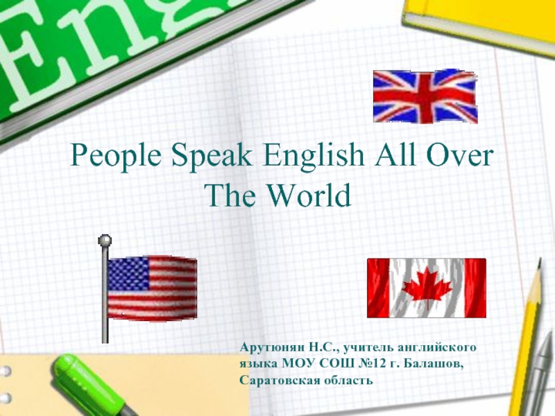 Презентация People Speak English All Over The World
