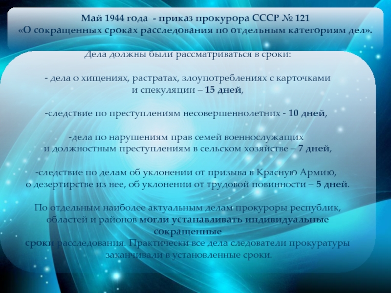 Периоды развития прокуратуры. Основные этапы развития прокуратуры. Этапы развития прокуратуры.