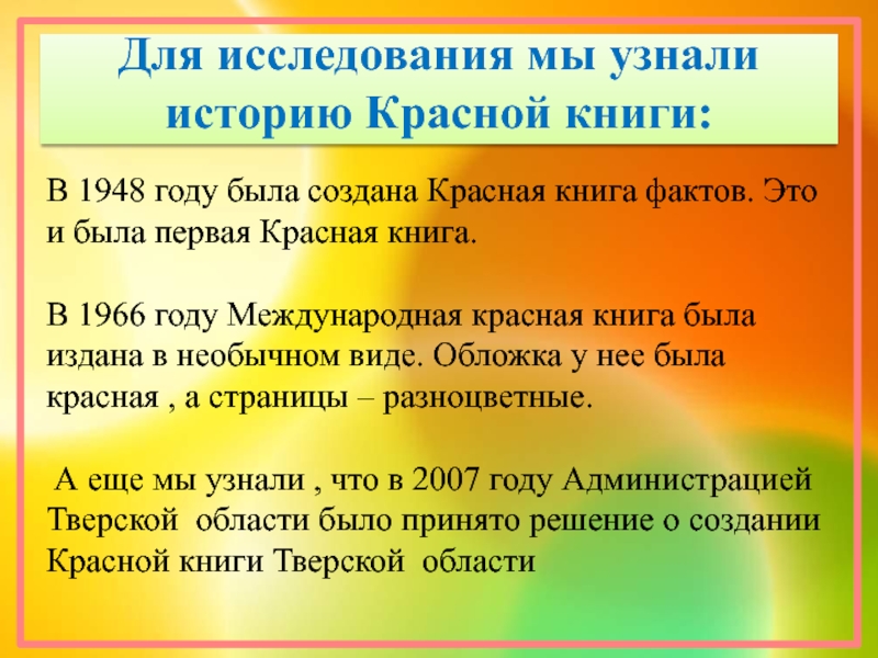 Загадки роли. Красная книга фактов 1948. Картофелина массой 59 г имеет объем 50 см3 определите. Картофелина массой 59 г имеет. Картофель массой 59 г имеет объем 50 см3 определите плотность картофеля.