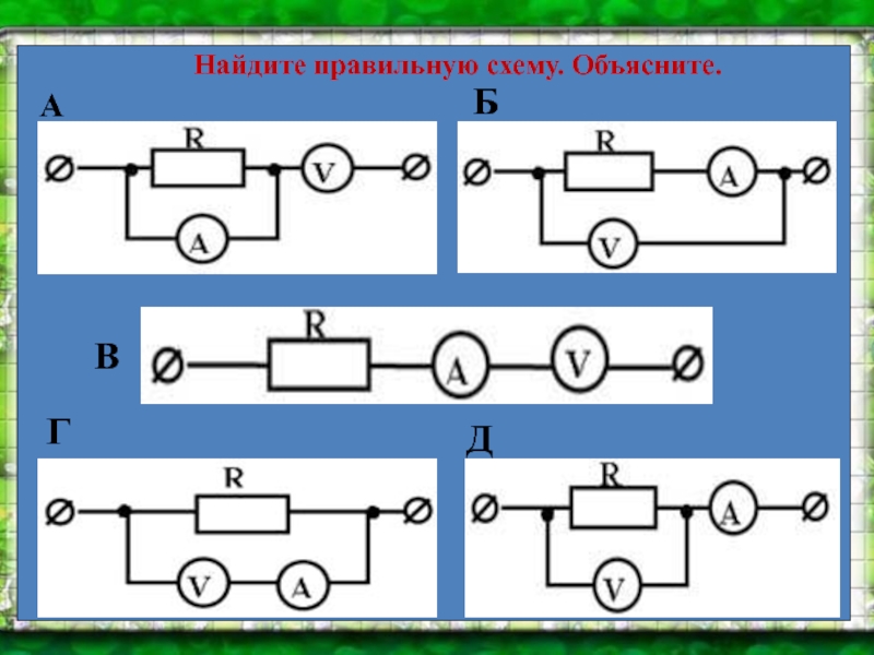 Последовательное соединение проводников схема цепи. Схема параллельного соединения проводников 8 класс. Параллельное соединение проводников 8 класс физика. Схема пункта параллельного соединения постоянного тока. Схема последовательного соединения проводников 8 класс.