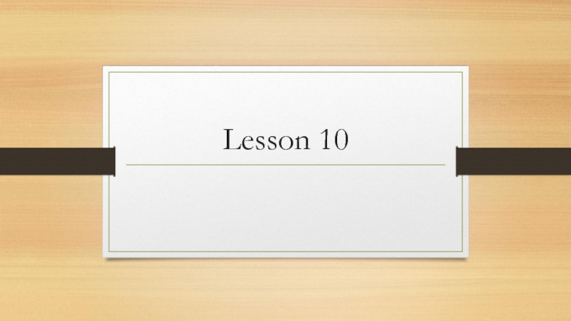 Презентация Lesson 10