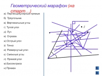 Конспект урока в  7 класс 