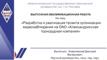 Магнитогорский государственный технический университет им. Г.И