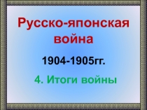 Презентация по истории на тему 