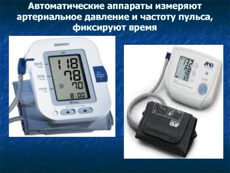 Можно ли мерить на озоне. Аппарат для вахтовиков измерительные давление. Прибор для измерения кровяного давления. Аппарат мерить давление. Аппараты для определения артериального давления.