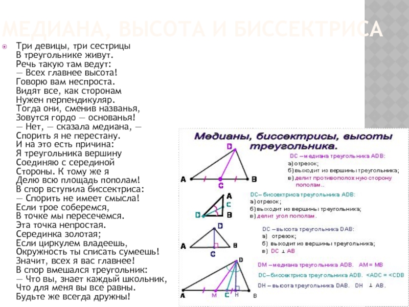 В треугольнике dab известно