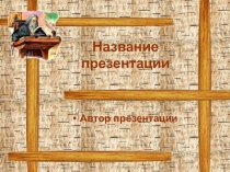 №3.ppt