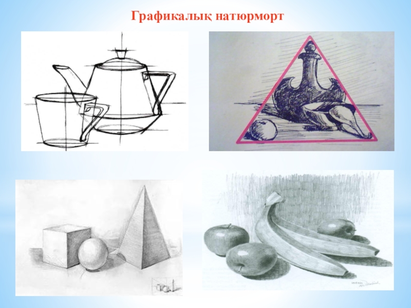 Объекты изобразительного искусства