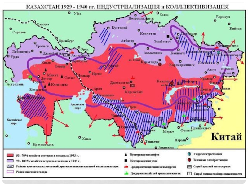 Карта индустриализации казахстана