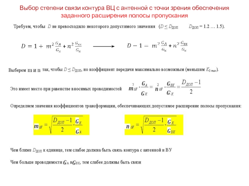 Обобщенная теория