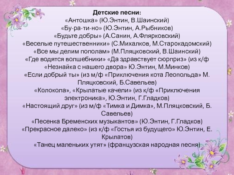 Где водятся волшебники. Текс песни где водятся вошебники. Где водятся Волшебники текст. Текст песни где водятся Волшебники. Песня где водятся Волшебники текст песни.