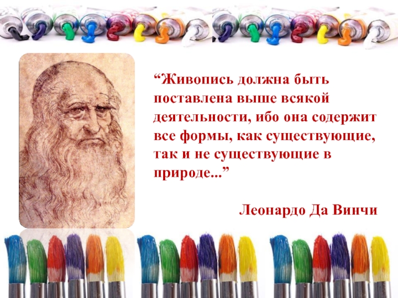 Для чего нужны картины