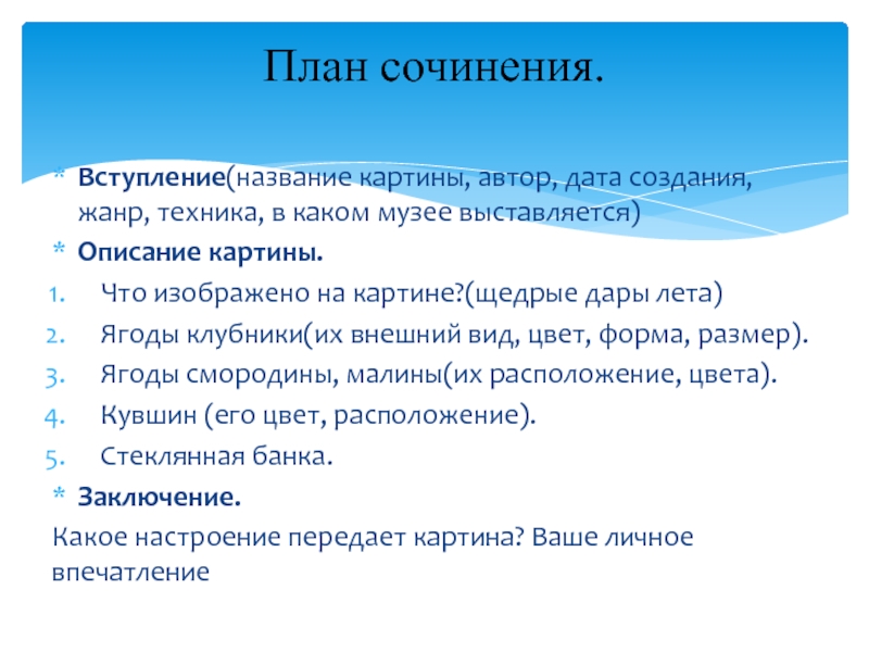 Как называется вступление в сказке