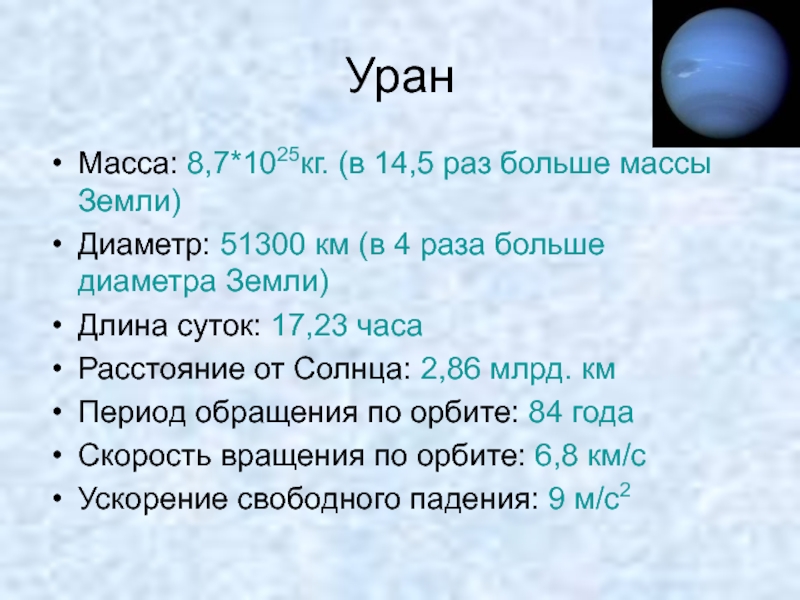 Презентация на тему масса и плотность земли