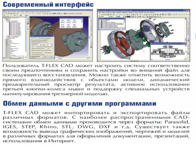 Cad системы презентация