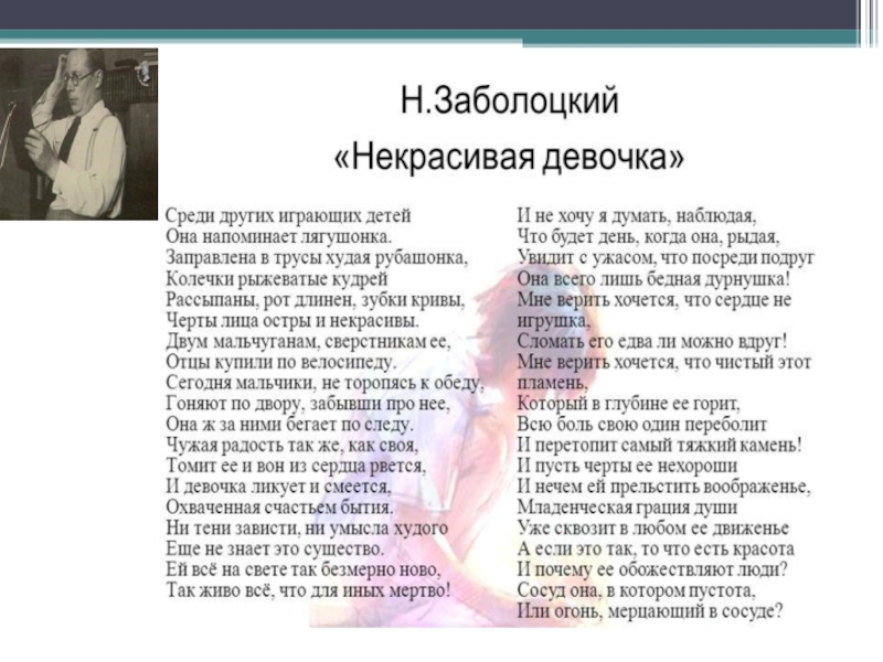 Анализ стихотворения заболоцкого утро 6 класс по плану