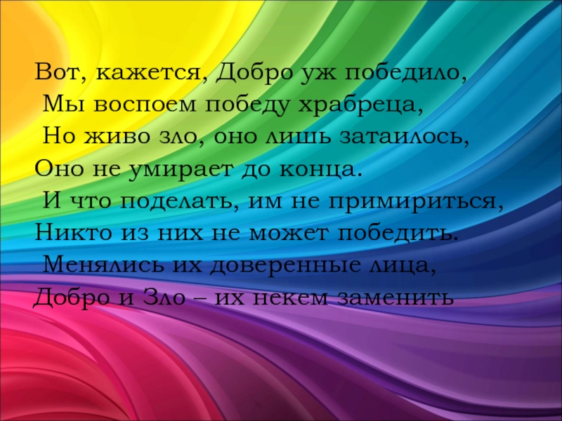 Исследование слова доброта проект 2 класс