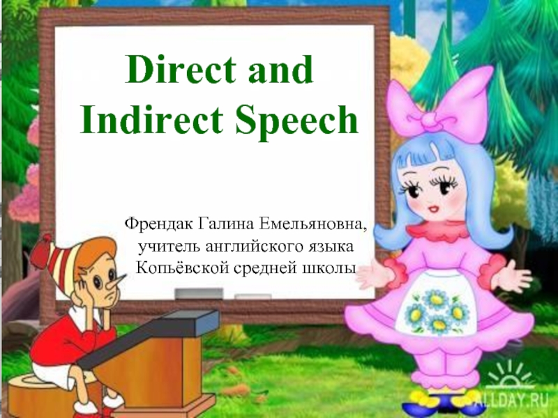 Презентация Direct and Indirect Speech